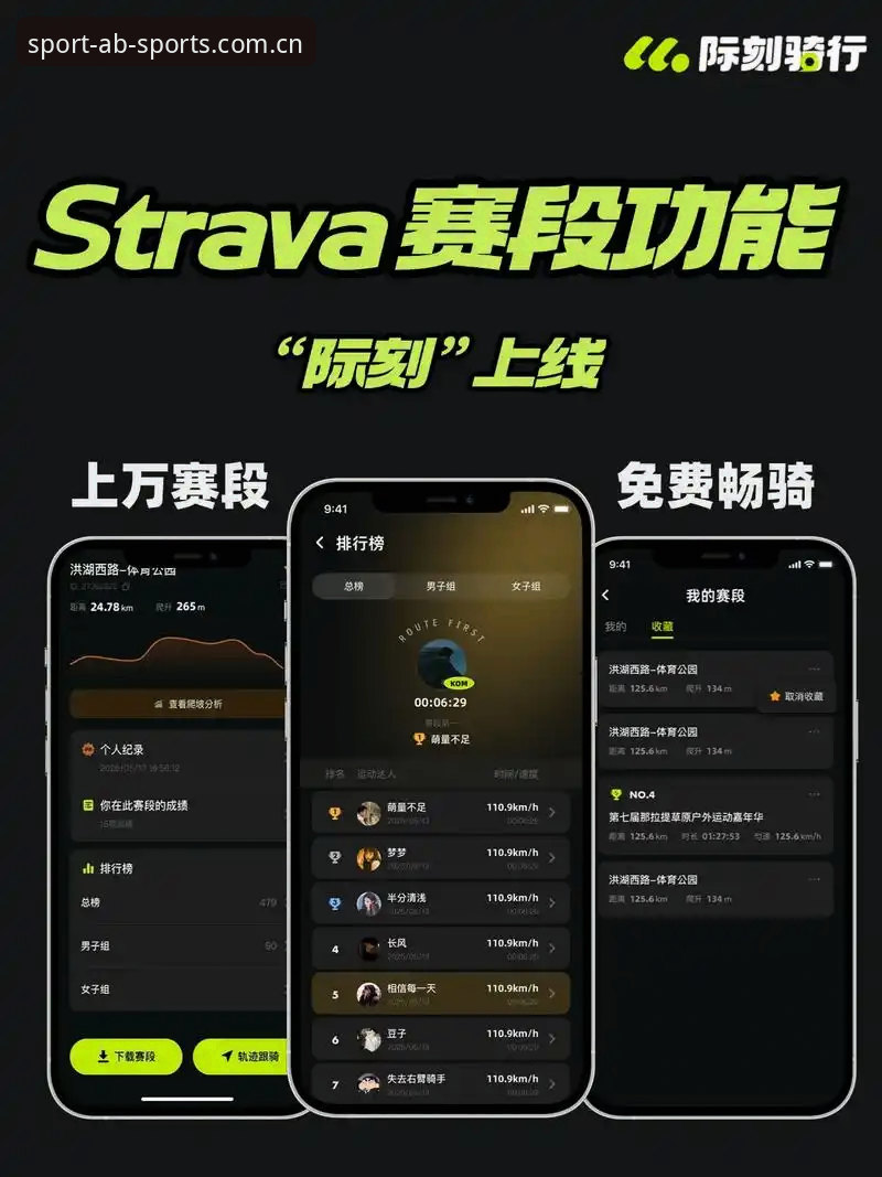 ABS体育直播平台 为什么ABS体育直播平台能成为体育爱好者的首选观赛工具?